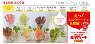 おしどりミルクケーキ 日本製乳 の口コミ 評判ってどうなの 8件の件の口コミ 味 コスパ評価まとめ オミコレ