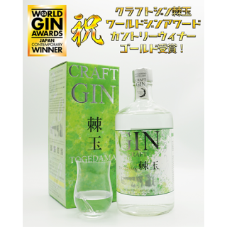 Ｊａｐａｎｅｓｅ Ｃｒａｆｔ Ｇｉｎ 棘玉