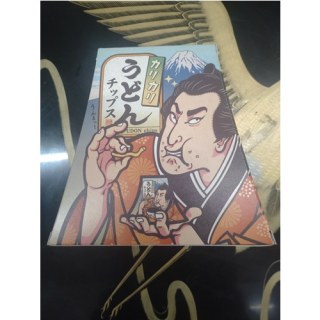 カリカリうどんチップス