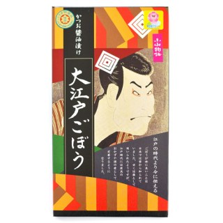 大江戸ごぼう