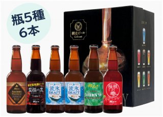 網走ビール