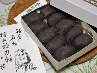 権五郎力餅