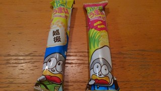 新潟限定うまい棒