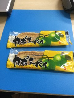かぼすパイ
