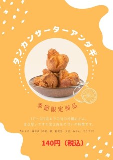 サーターアンダギー