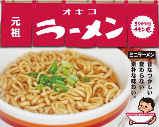 オキコラーメン