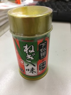 ねぎ八味