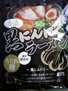 青森 黒にんにくラーメン