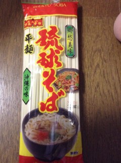 琉球そば​​ 平麺
