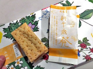 サクサクパイ 新千歳発