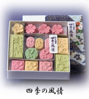 四季の風情