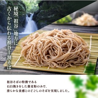 祖谷十割そば石臼挽き