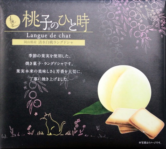 桃子のひと時 清水白桃ラングドシャ(桃子)の口コミ、評判ってどうなの？件の口コミ、味・コスパ評価まとめ｜オミコレ