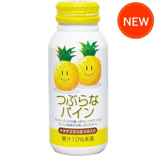 つぶらなパイン