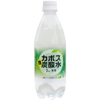カボス強炭酸水