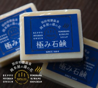 極み石鹸
