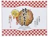 焼やせうま