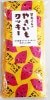 甘太くんのやきいもクッキー