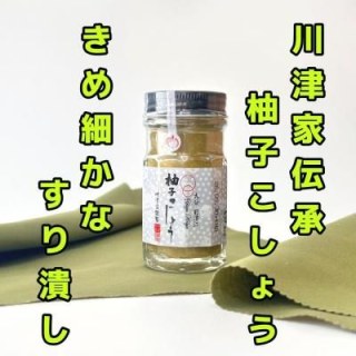 柚子こしょう
