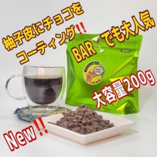 チョコっと柚子