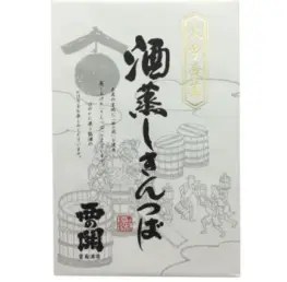 西の関 酒蒸しきんつば