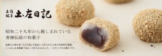 土左日記