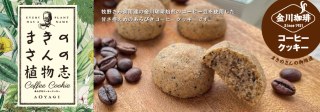 まきのさんの植物志