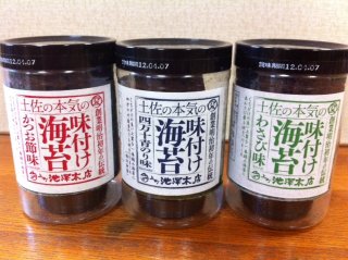 土佐の本気の味付け海苔