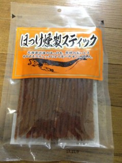 ほっけ燻製スティック