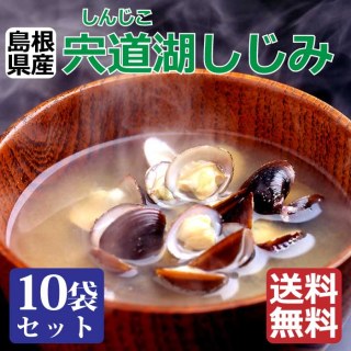 宍道湖しじみ