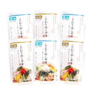 こだわり冷し中華