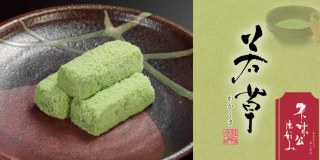 若草