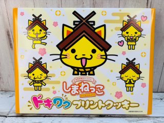 しまねっこドキワクプリントクッキー