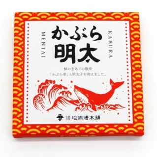 かぶら明太