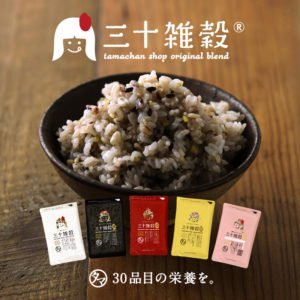 三十雑穀
