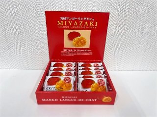 宮崎マンゴーラングドシャ