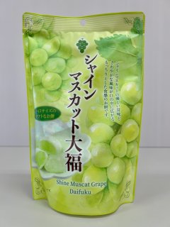 シャインマスカット大福