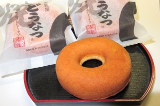 蒸氣屋焼どうなつ