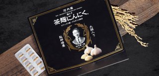 茶麹にんにく