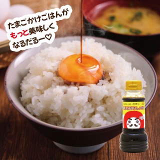 夕日の美しい町・浜田のたまごかけしょうゆ