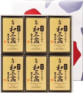 特撰和三盆カステラ
