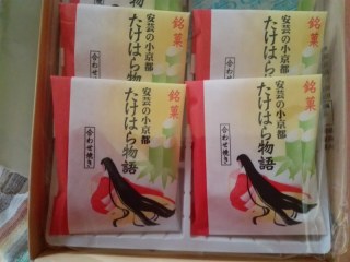 たけはら物語