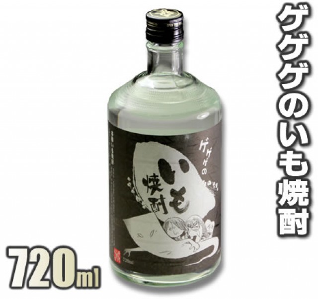 ゲゲゲのいも焼酎(千代むすび酒造)の口コミ、評判ってどうなの