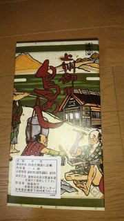 鳥めし竹弁当