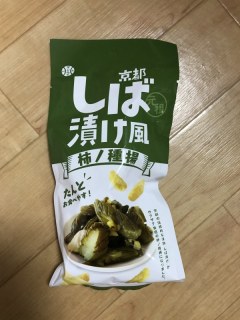 京都 しば漬け風 柿ノ種揚