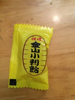 佐渡の金山小判飴