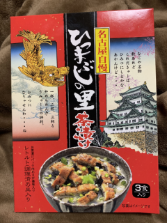 ひつまぶしの里茶漬け