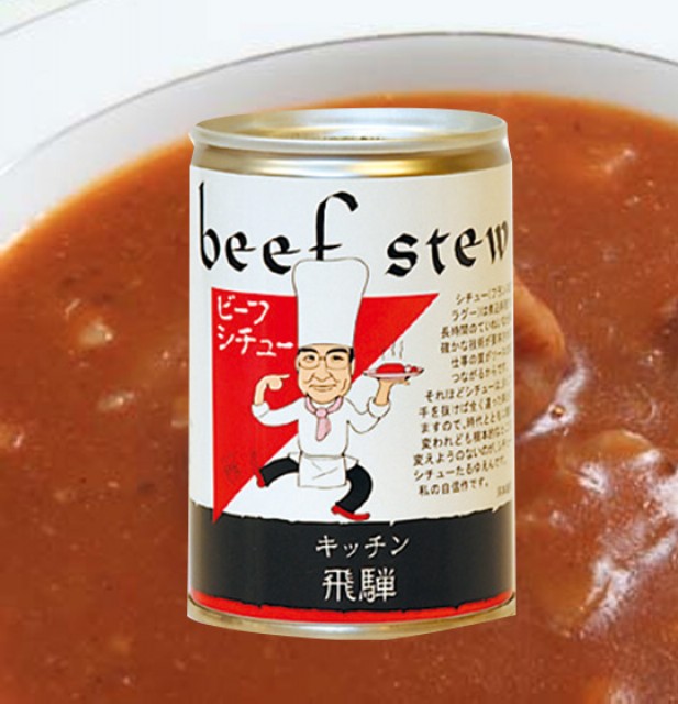 ビーフシチュー キッチン飛騨 の口コミ 評判ってどうなの 件の口コミ 味 コスパ評価まとめ オミコレ