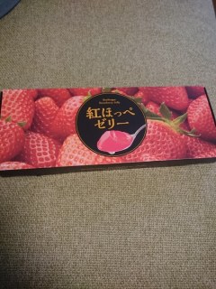 紅ほっぺゼリー