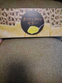 クラウンメロンゼリー